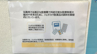 酒田駅前調剤薬局のジェネリック対応