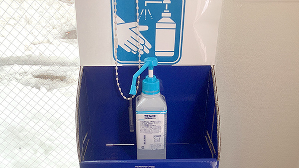 酒田駅前調剤薬局の感染予防対策