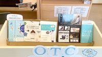 酒田駅前調剤薬局の冊子