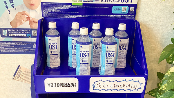 酒田駅前調剤薬局の飲食物