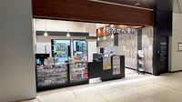 薬局トモズ虎ノ門ヒルズステーションタワー店の入口