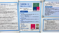 薬局トモズ虎ノ門ヒルズステーションタワー店のお薬手帳