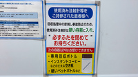 薬局トモズ虎ノ門ヒルズステーションタワー店の使用済み注射針回収