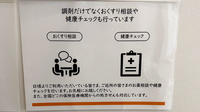 アルファ薬局の相談対応