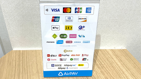 リブラ薬局衣笠店のクレカ/電子マネー/スマホ決済対応