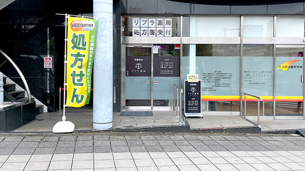 リブラ薬局衣笠店の外観