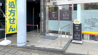 リブラ薬局衣笠店の入口