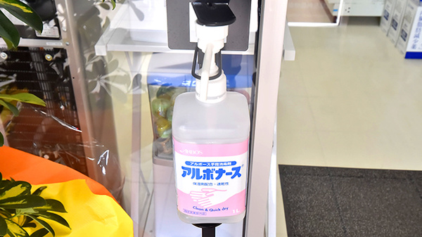 感染予防対策