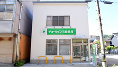 チューリップ石動薬局の外観