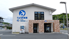 うさぎ薬局　中伊豆店の外観