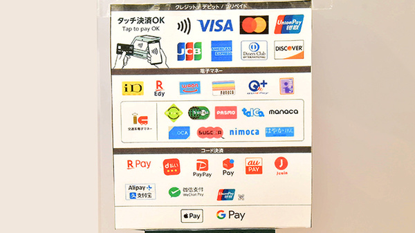 ファーマライズ薬局　HEPNAVIO店のクレカ/電子マネー/スマホ決済対応