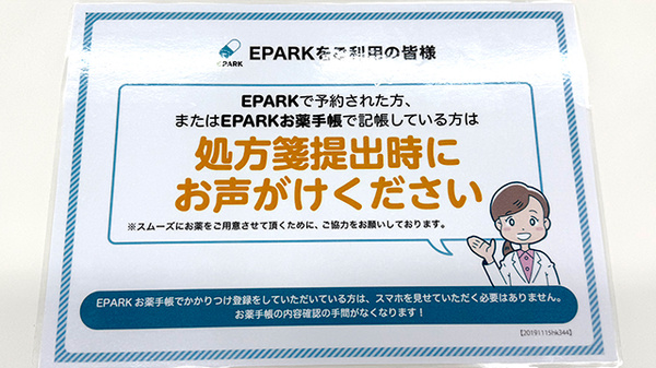 ネット受付対応
