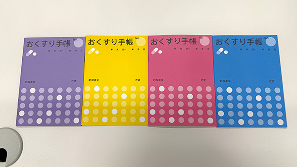 お薬手帳