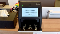 アイ・プラス薬局安長店のオンライン資格確認