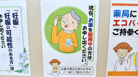 アイ・プラス薬局安長店のお薬手帳