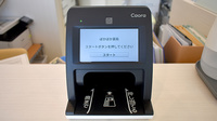 ぽかぽか薬局のオンライン資格確認
