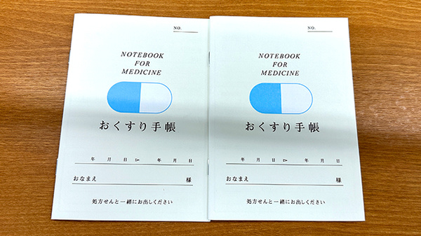 つつじ薬局のお薬手帳