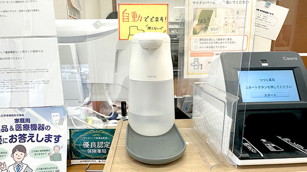 つつじ薬局の感染予防対策