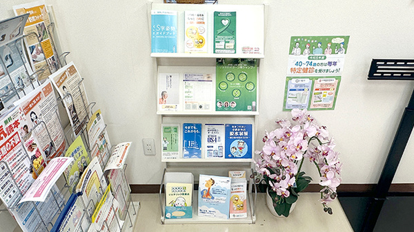 つつじ薬局の冊子