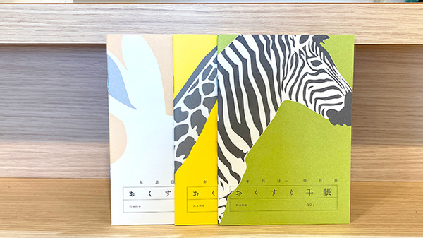 イチフジ薬局・大町店のお薬手帳