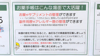 V･drug　上野台薬局のお薬手帳
