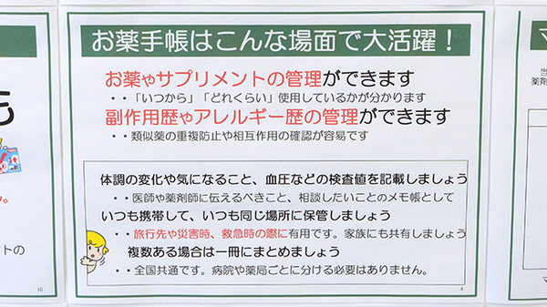 V･drug　上野台薬局のお薬手帳