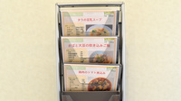 たんぽぽ薬局　静岡厚生病院店の冊子