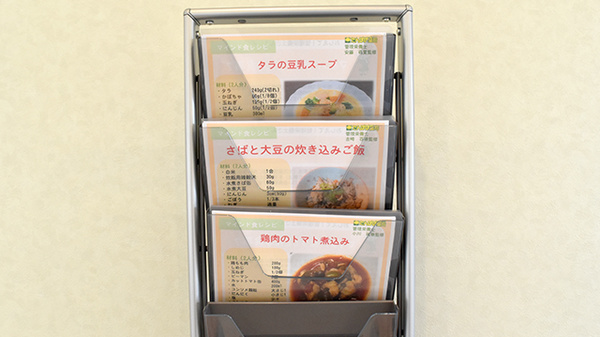 たんぽぽ薬局　静岡厚生病院店の冊子