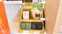 たんぽぽ薬局　静岡厚生病院店の化粧品