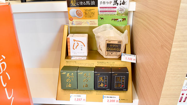 たんぽぽ薬局　静岡厚生病院店の化粧品