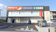 調剤薬局ツルハドラッグ戸畑区役所前店の外観
