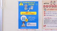 調剤薬局ツルハドラッグ戸畑区役所前店の残薬回収サービス