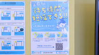 調剤薬局ツルハドラッグ戸畑区役所前店の電子お薬手帳対応