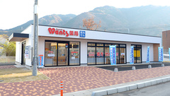 ウォンツ薬局メディカルモール安佐北店の外観