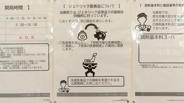 ジェネリック対応