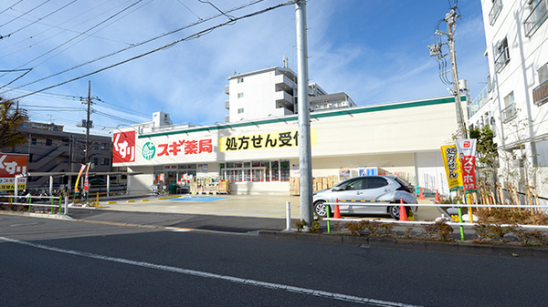 スギ薬局 蓮根店の外観
