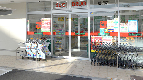 スギ薬局 蓮根店の入口