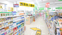 スギ薬局 蓮根店の入口