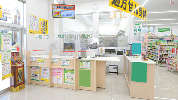 スギ薬局 蓮根店の受付/カウンター