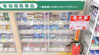 スギ薬局 蓮根店の一般医薬品