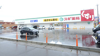 スギ薬局 やしろ店の外観