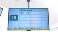 スギ薬局 やしろ店の順番待ちシステム