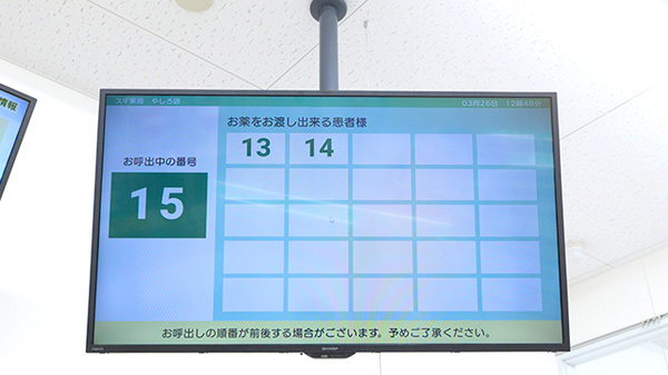 スギ薬局 やしろ店の順番待ちシステム