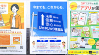 スギ薬局 やしろ店のジェネリック対応