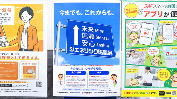 スギ薬局 やしろ店のジェネリック対応