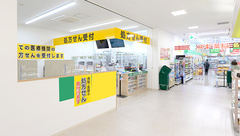 スギ薬局 ヨークフーズ中浦和店の外観