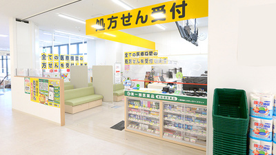 スギ薬局 ヨークフーズ中浦和店の入口