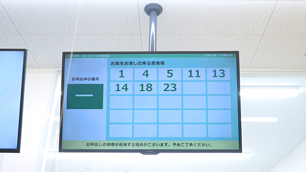 順番待ちシステム
