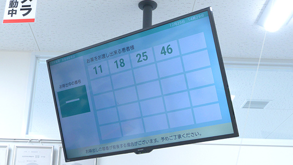 スギ薬局 多摩境駅前店の順番待ちシステム