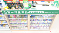 スギ薬局 多摩境駅前店の一般医薬品